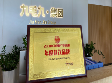 韦德官方网_韦德(中国)
荣誉|荣获2020中国加州鲈产业年度榜-年度餐饮品牌