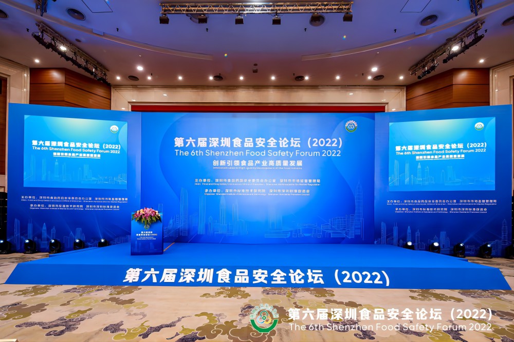 九毛九韦德官方网_韦德(中国)
受邀出席第六届深圳食品安全论坛演讲 
