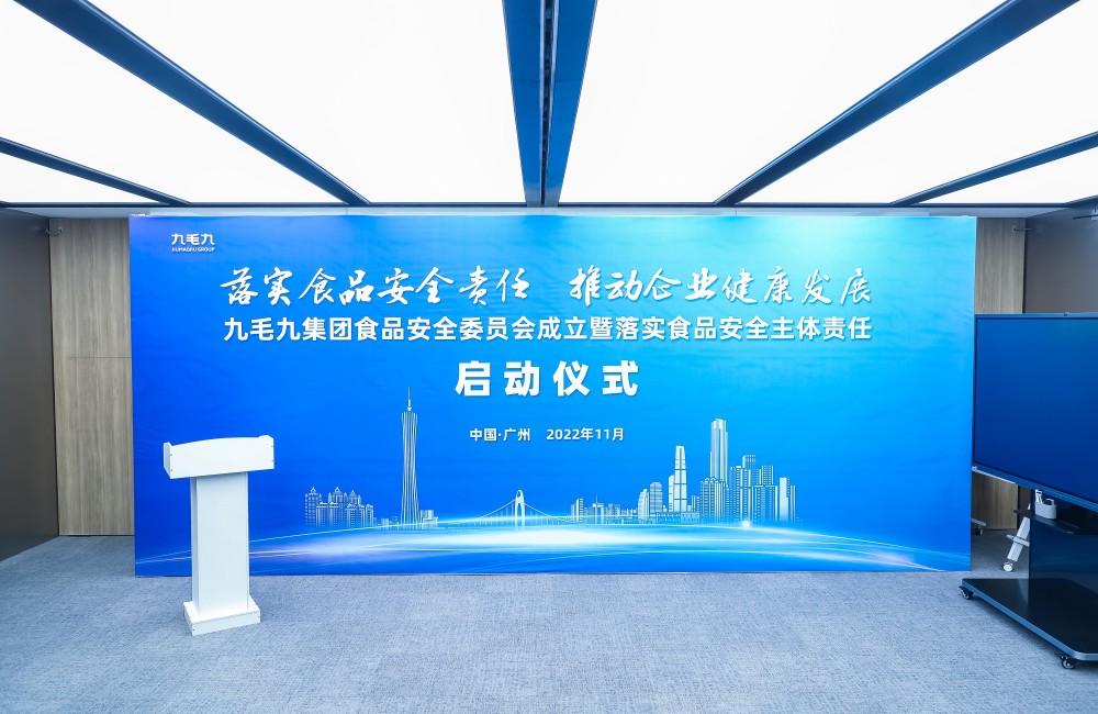 落实食品安全主体责任，九毛九韦德官方网_韦德(中国)
任命食品安全总监