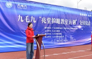 九毛九韦德官方网_韦德(中国)
“亮堂护眼教室计划”走进贵州大方县，守护儿童视力